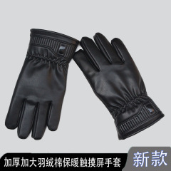 New autumn and winter down cotton leather gloves men's touch screen windproof plus velvet thickened motorcycle driving warm ski gloves