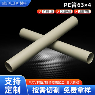 PE��о63&times;4���y�z���x��Ĥ��о����ϩ�ͺ�����PE��о4mm�ں����l