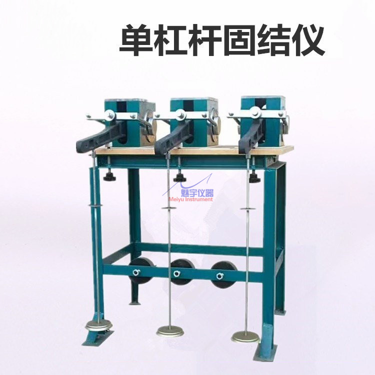 WG-3 三联高压固结仪 全自动数据采集 控制以及后处理 使用方便