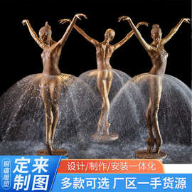 芭蕾喷泉雕塑女孩跳舞创意裙子喷水铜雕舞蹈少女舞者人物铸铜雕像