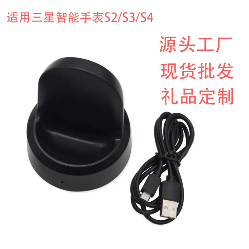 For Samsung galaxy watch charger s2/s3 smart watch charger dock charger For Samsung galaxy watch charger s2/s3 smart watch charger dock charger