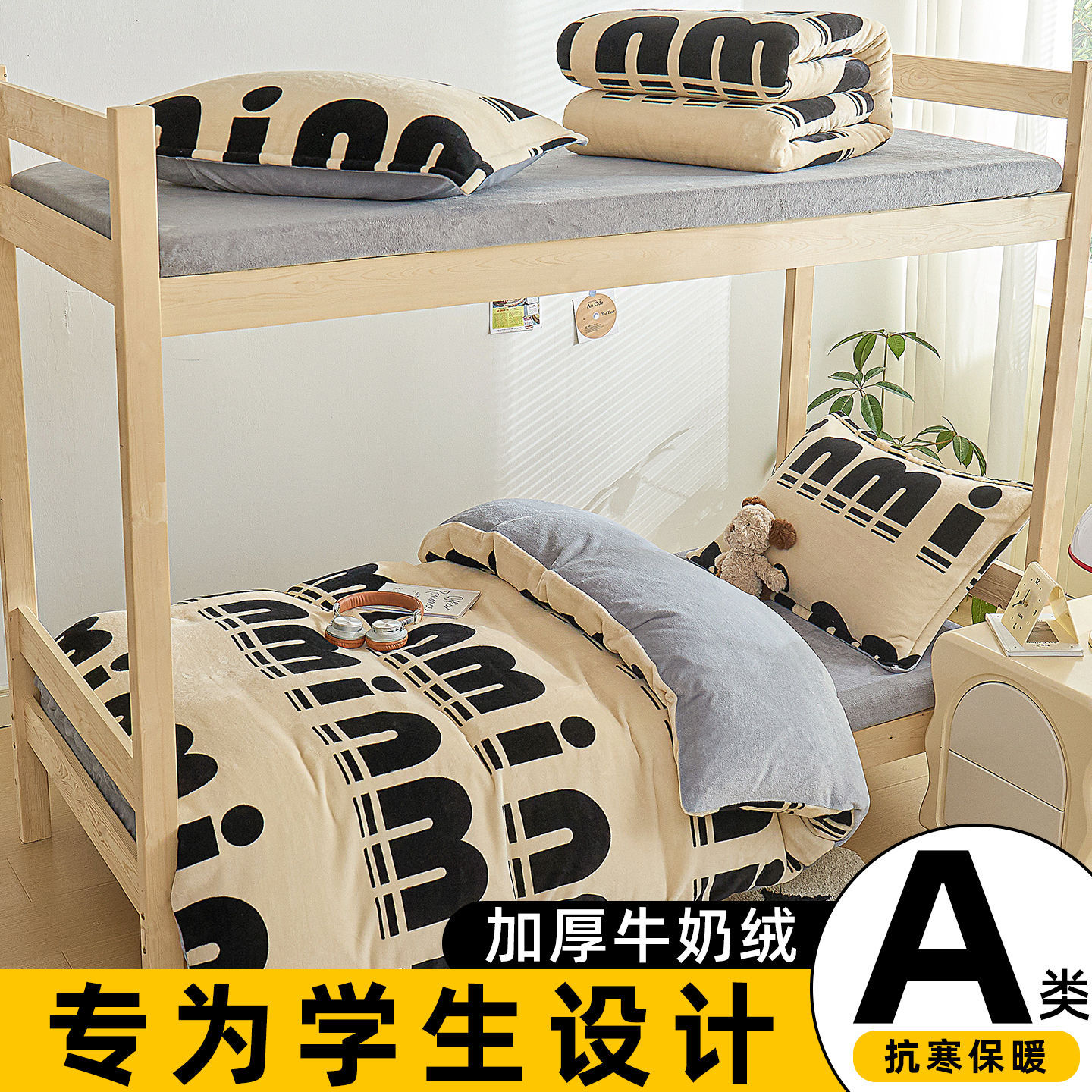 Dormitorio universitario de invierno leche cama de lana de tres piezas conjuntos de doble cara de coral flange edredón sábanas de lana cama de cama