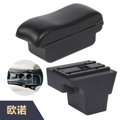 Suitable for Uno car central armrest box interior modification accessories