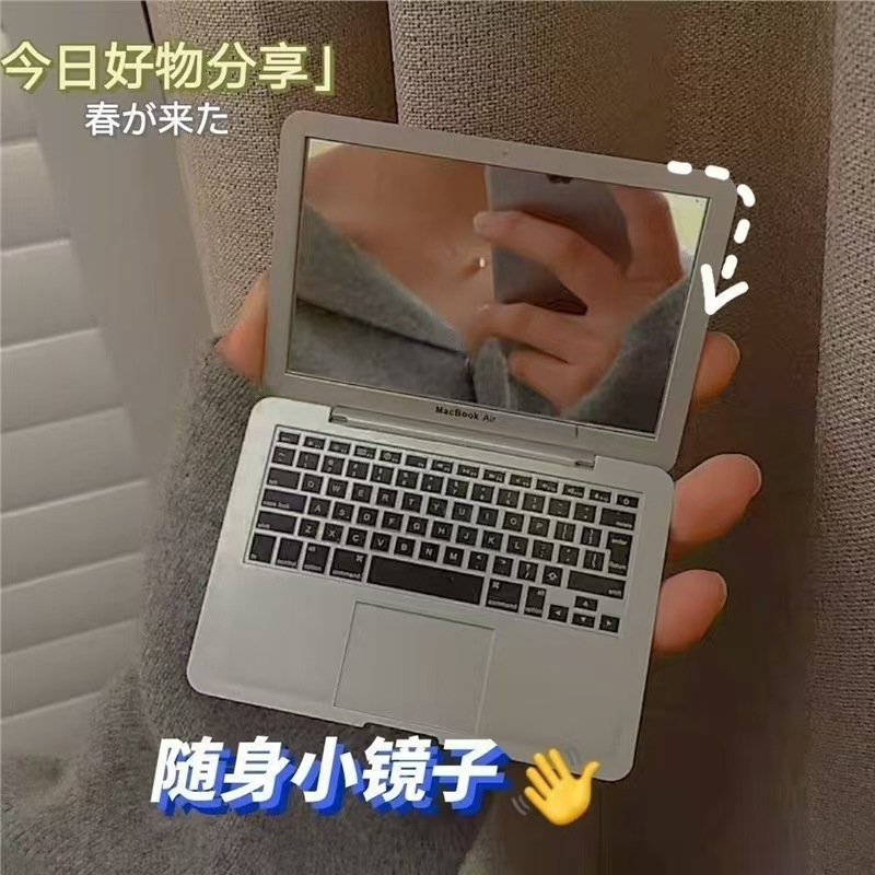 创意迷你电脑小镜子笔记本电脑随身带造型便携折叠苹果化妆镜镜子|undefined