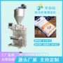 半自动称重水平粉末灌装机