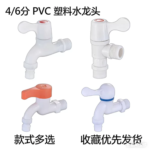 Plastic Faucet 1/2 Inch Wall-Mounted Washing Machine Water Tap, 1/2 Inch Single Manufacturer Wholesale Quick-Open Abs Material