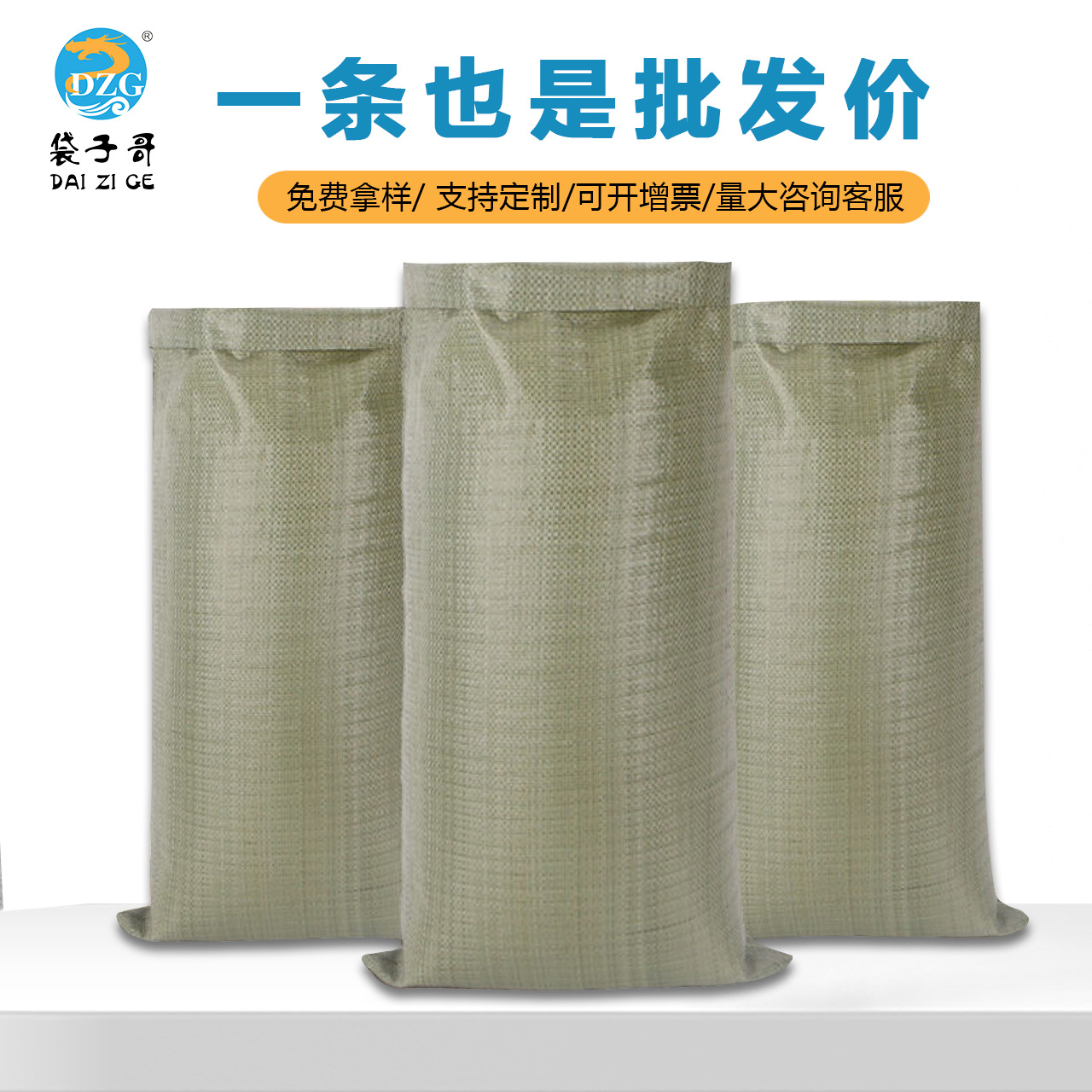 绿色蛇皮袋快递编织袋 90*130cm搬家打包袋麻袋编织袋 pp 现货