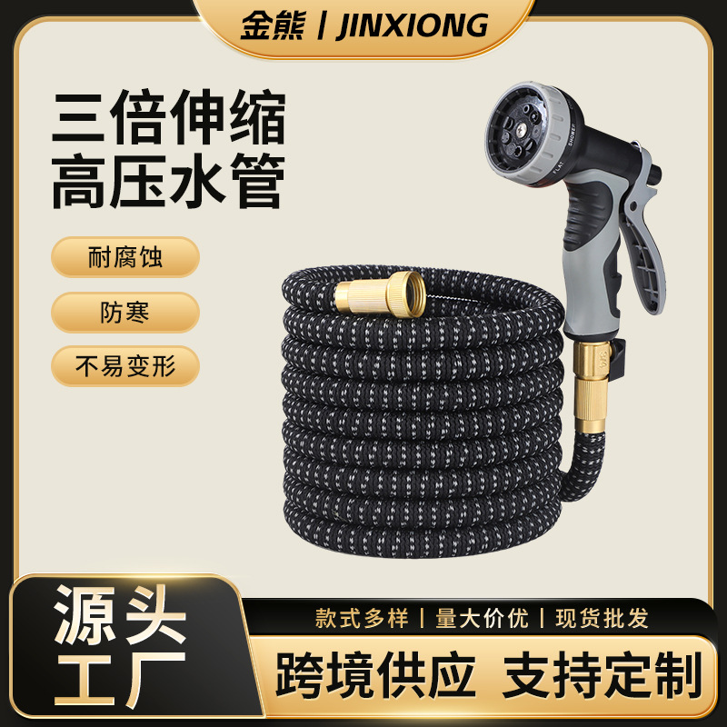 加厚乳胶伸缩水管园林浇花软管喷枪家用全铜高压洗车水枪喷头套装