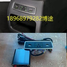 商务车房车威霆260塞纳220V逆变器150W扶手箱后排USB充电改装配件
