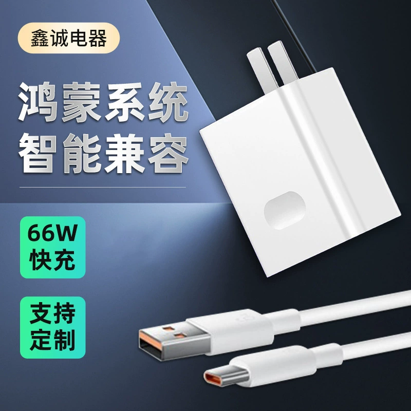 Huawei совместимый зарядное устройство, мобильный телефон, набор, 120W, 66W, 120W