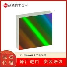 瑞典SPECTROGON P 1200WxHxT 平面光栅 进口高效衍射光栅