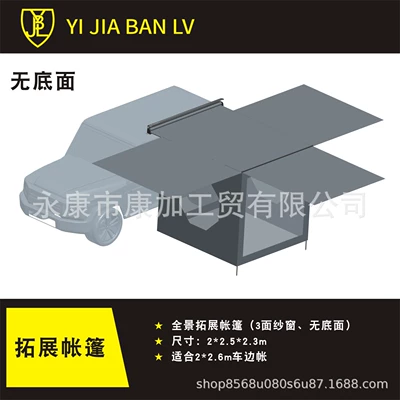 Rainproof, Avtomobil yan çətirləri - cloth-house-with-screen-window-bottomless-expanding-tent-without-canopy-side-canopyextended-tentaccessories