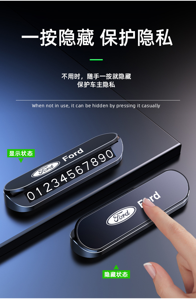 Suitable for Ford Focus, Escort, Edge, EcoSport, Escape, and Lingyu, temporary parking number plate is luminous and can be hidden