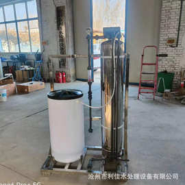 软化水设备 1-30吨全自动工业锅炉水井河水软化水处理 供应软化水