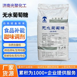 氯化物;甜味剂;酸度调节剂