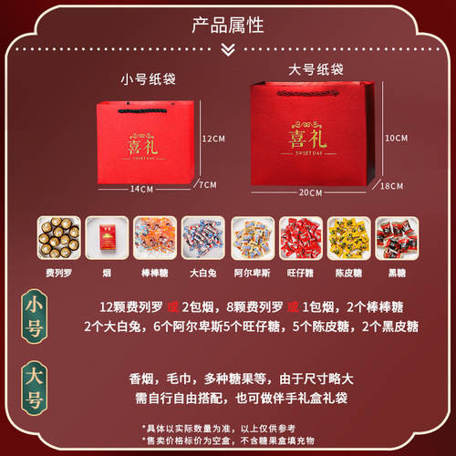 Chinese Wedding Creative Wedding Handheld Candy Box Wedding Gift Bag Handheld Wedding Gift Bag Gift Box Wedding Celebration Wedding Gift Box 