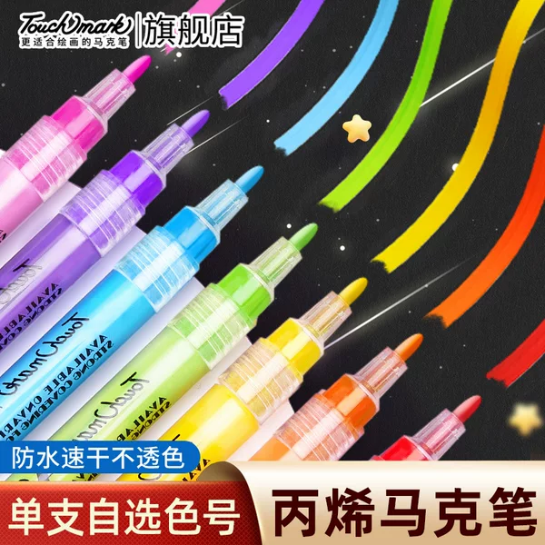 Acrylic Mark Pen Single 24-Color Bald Graffiti Stackable 0.7 Pencil Touchmark Acrylic Mark Pen