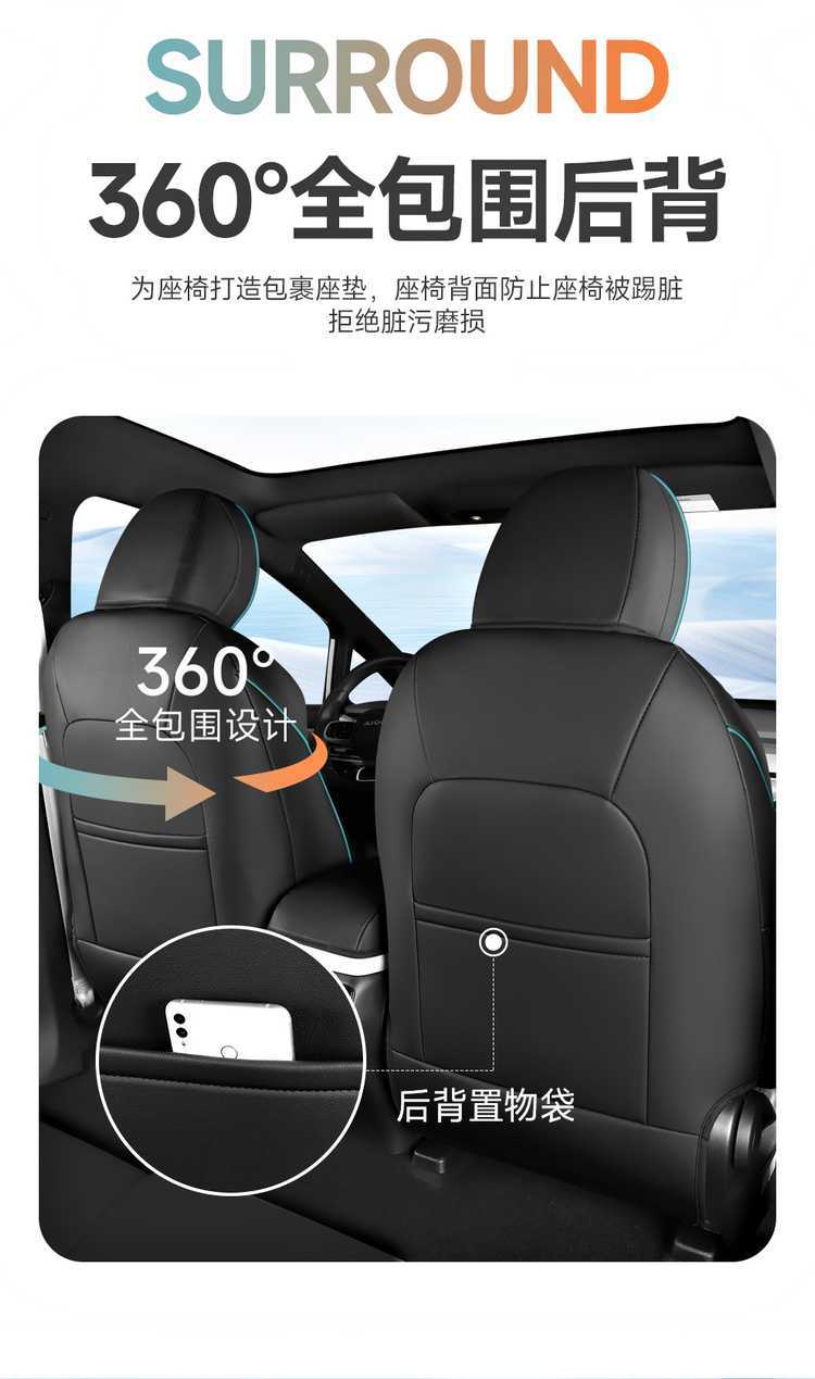 Car Seat Cushion Suitable for 25 Gac Aion Y Plus, Special Seat Cover, Universal for All Seasons, Full Coverage Seat Cover