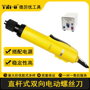 Straight rod type two-way electric screwdriver industrial grade electric screwdriver cross large torque screwdriver electric screwdriver