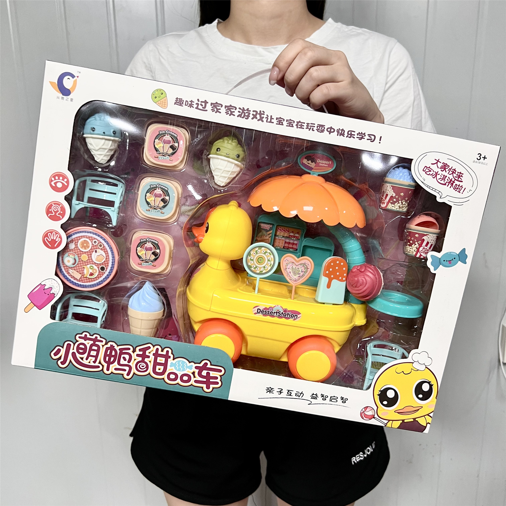 儿童过家家雪糕车冰淇淋糖果美味甜品玩具女孩幼儿园培训礼品礼物