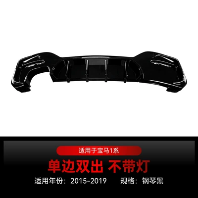 Suitable for 2015-2019 Bmw Bmw 1 Series F20 F21 Lci m Sport Mp Rear Lip Tail Lip Modification Parts (Spoiler) - single-sided-dual-outlet-piano-black-finish-no-light-2015-2019