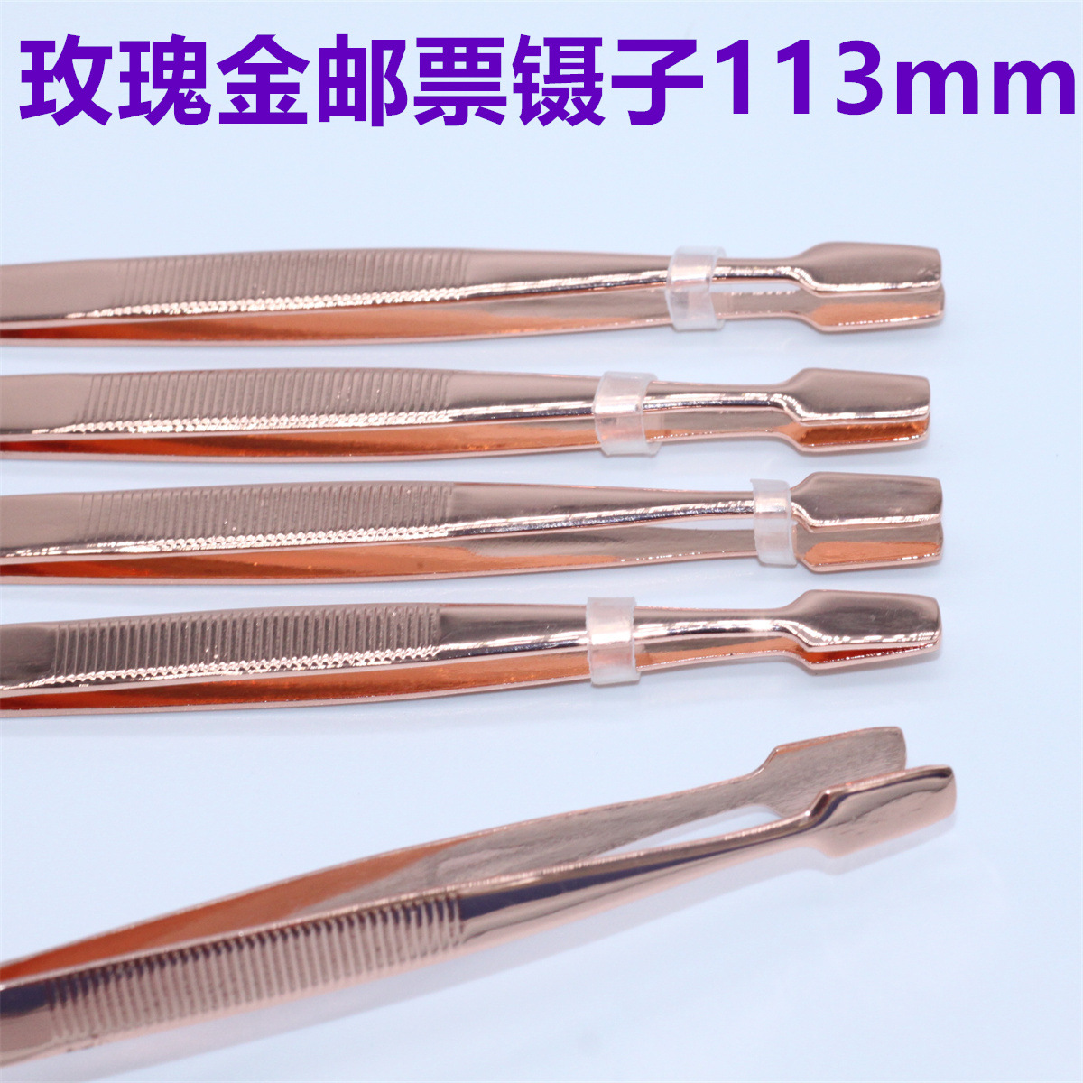 邮票镊 (28).JPG