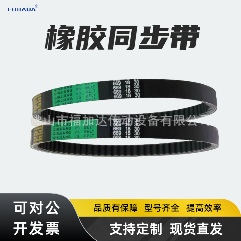 汽车同步带 无缝钢丝同步带 HTD齿形橡胶同步带 耐磨抗拉工业皮带