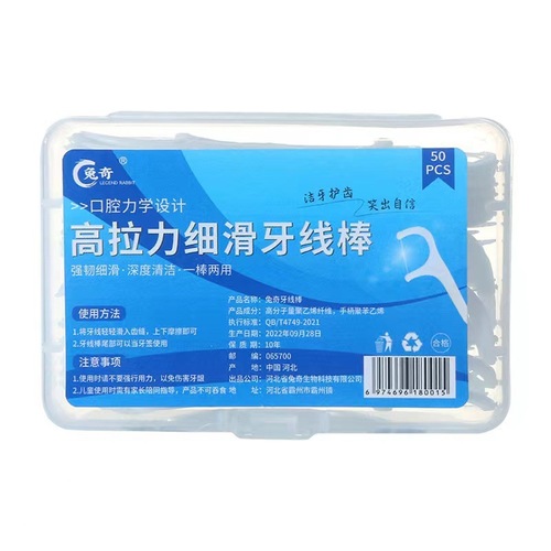 Dental floss, ultra-fine dental floss stick, dental floss, disposable dental floss stick, dental floss toothpick, safe flossing, single floss stand-alone packaging