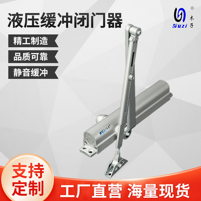 液压缓冲闭门器批发 自动防火门免开槽关门器 家用静音弹簧闭合器
