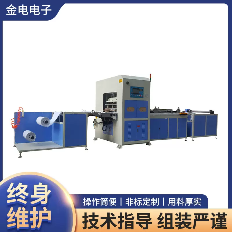 石墨烯地暖膜袋焊接机 全自动地暖封口机 高频机焊接机厂家