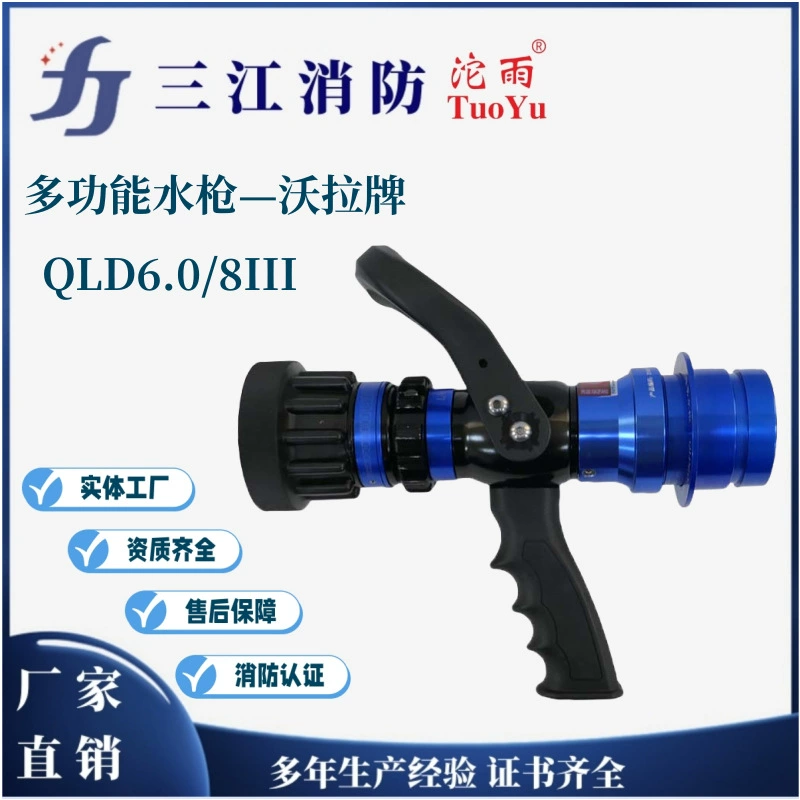 Volla Vola Многофункциональный пожарный водяной пистолет QLD6.0/8III, четырехступенчатая Регулируемая быстрая Пряжка, внутренняя пряжка