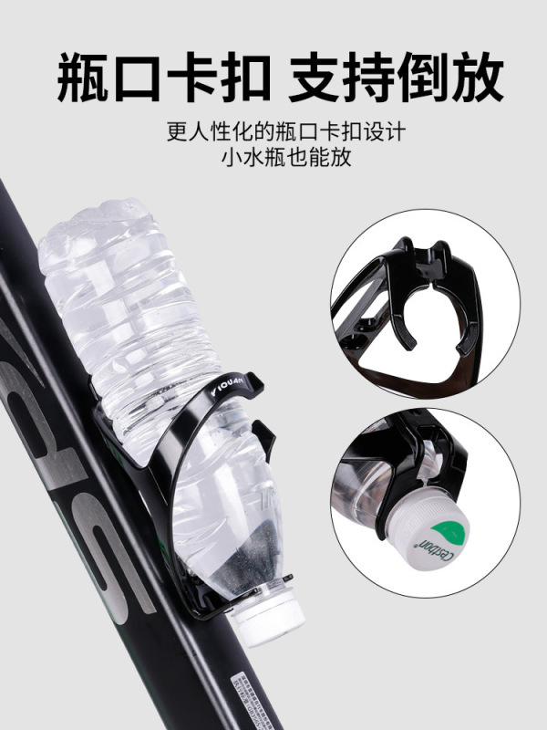 自行车水壶架山地公路车一体成型水杯架单车水瓶支架骑行装备配件|undefined