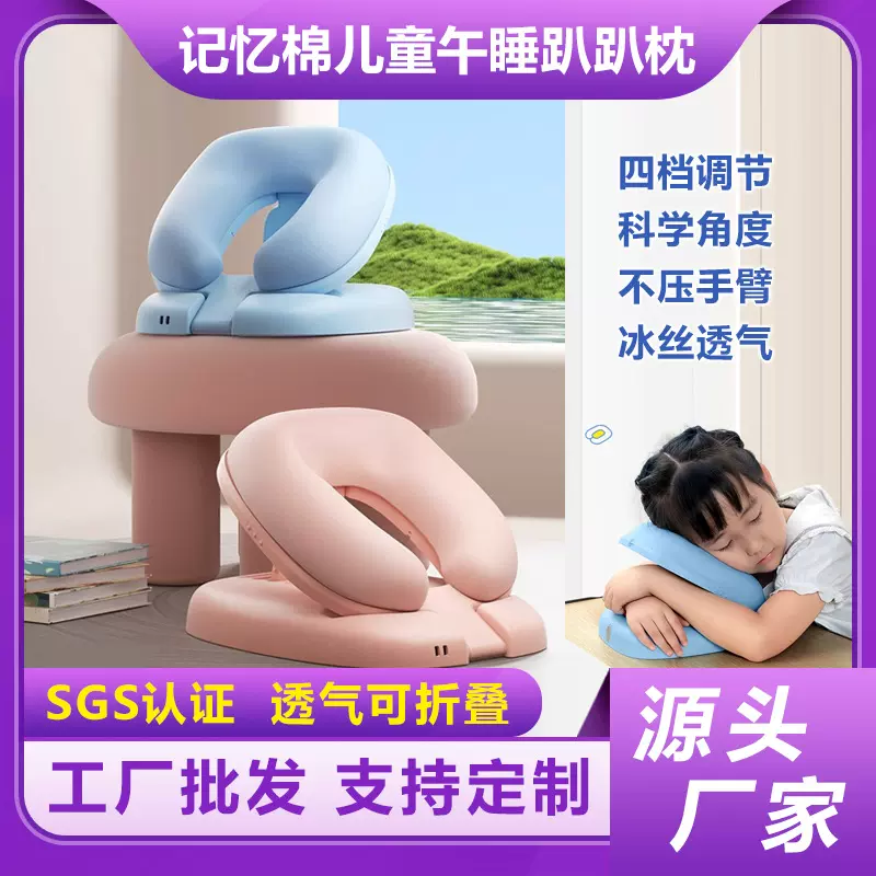 午睡枕小学生趴睡枕儿童午休枕头教室桌上睡觉折叠神器趴趴枕抱枕