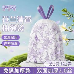 Okiss/欧凯斯垃圾袋加厚手提式免撕抽绳厨房专用塑料清洁袋实惠装