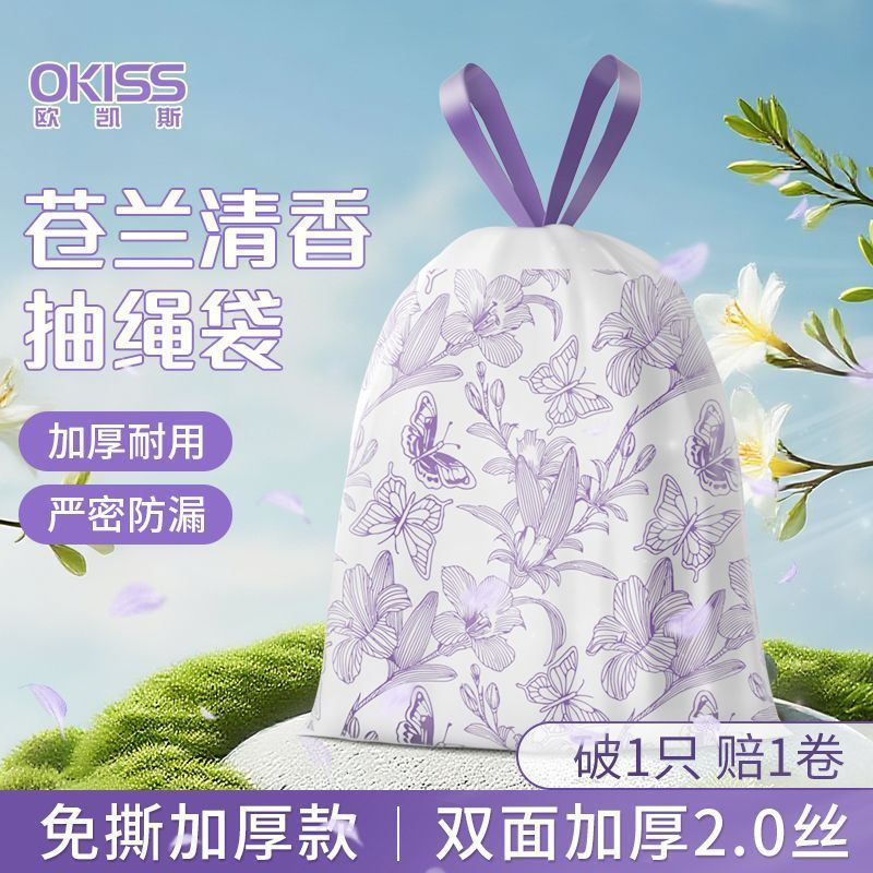 Okiss/欧凯斯垃圾袋加厚手提式免撕抽绳厨房专用塑料清洁袋实惠装|undefined