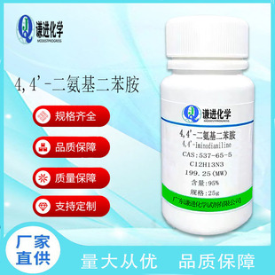 �F؛ 4,4'-������������ CAS:537-65-5 ������95% Ⱦ�����g�w