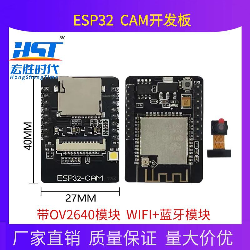 ESP32 CAM开发板 带OV2640摄像头 WIFI+蓝牙模块