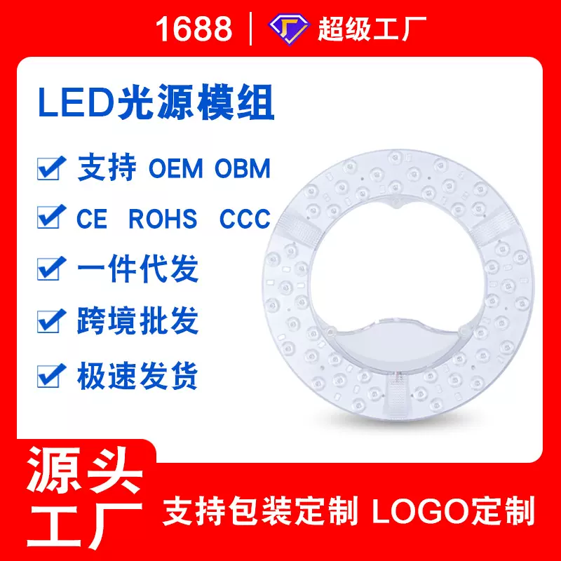 厂家定制吸顶灯灯芯led灯盘磁吸改造灯板圆形光源模组替换灯条