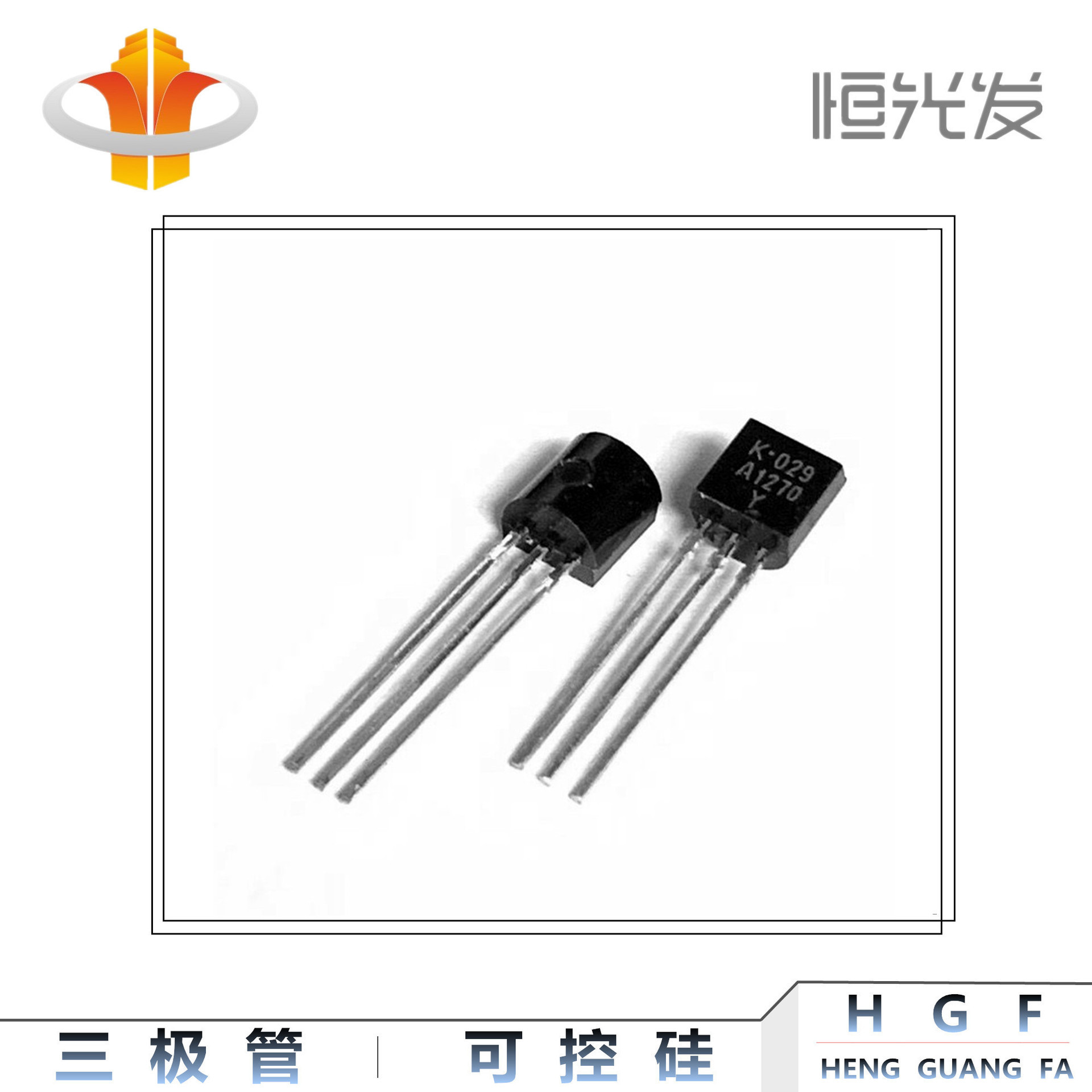A1270 三极管 直插 TO-92 系列 国产 KTA1270 全新 价格优势