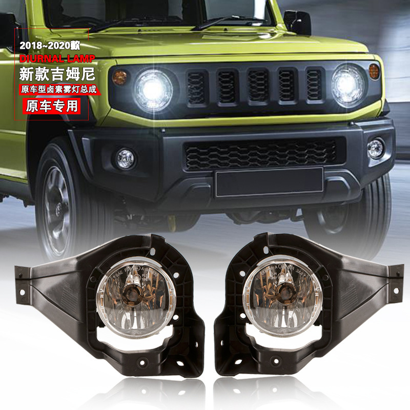 Aplicable a Suzuki 18 / 19 / 20 nuevo conjunto de lámpara de niebla delantera de Jimney lámpara de niebla diurna lámpara de barra
