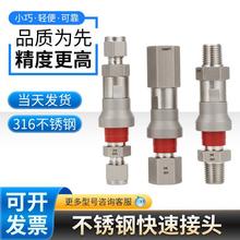 熊川QC4仪表用接头快插自锁接头互换世伟洛克 卡套接头