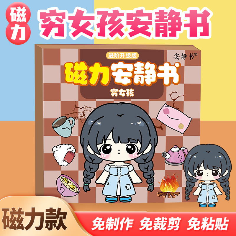 Chica pobre Chica rica Libro silencioso magnético Mujer rica Pobre Princesa Vestir Fuerte Pegamento magnético Juguete creativo Diy