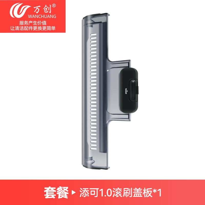 Accesorios de batería 1.0 / 2.0 para la máquina de lavado de suelo 1.0 / 2.0 SlimFuWan 3.0 cubierta de raspador del tanque de aguas residuales