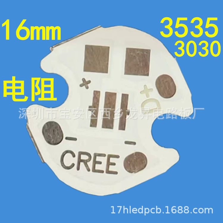 Резистор 1.1 печатная плата 16 мм алюминиевая подложка Cerry Cree XPE Cerry 3535 пластина из сливы XPG SMT патч