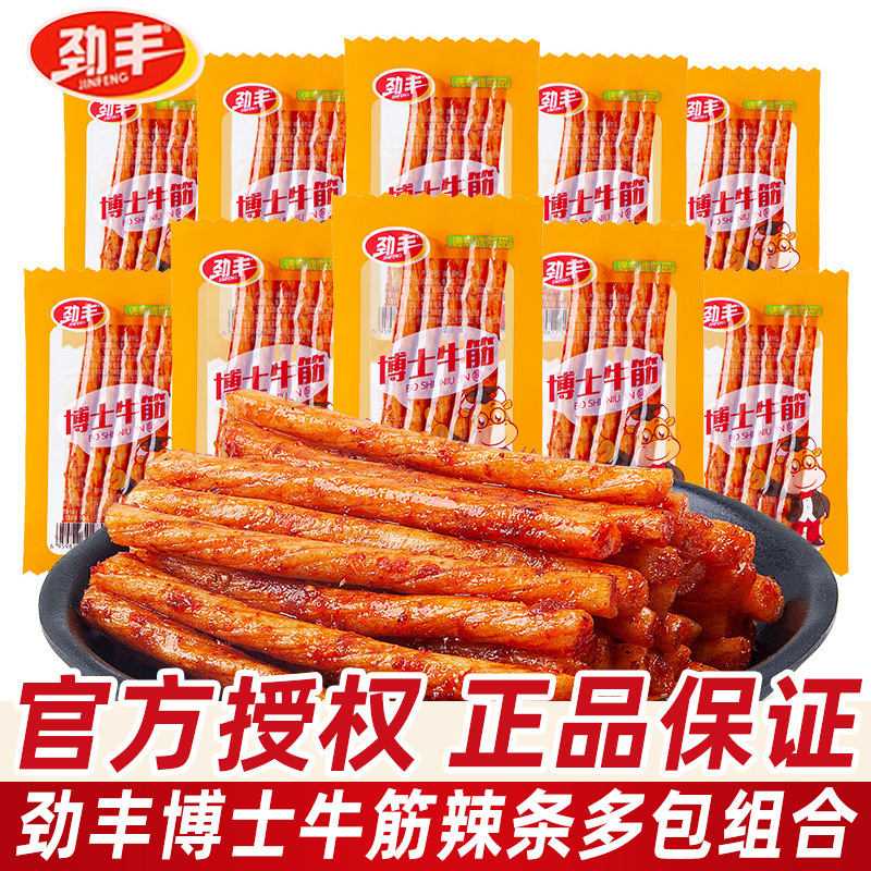 Dr. Jin Feng's 100-Pack Spicy Beef Tendon Strips Wholesale for Street Vending, Nostalgic Childhood Spicy Gluten Snacks
