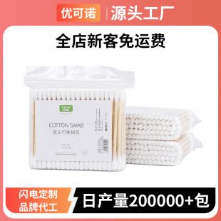 Cotton Stick Sanitary Bamboo Wooden Stick Household Disposable Double Head Cotton Stick Beauty Cleaning Cosmetic Cotton Stick Stick Wholesale