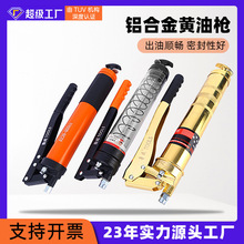 双杆手动黄油枪400cc注油工具压杆式铝合金黄油枪900cc打黄油工具