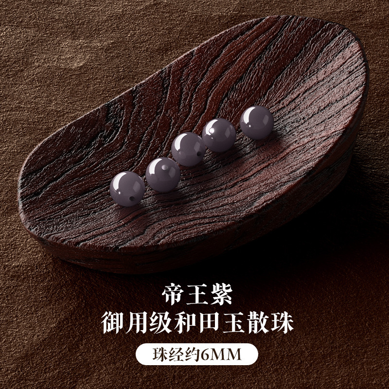 スモークパープルヘテン翡翠ルースビーズ天然翡翠ブレスレット DIY ブレスレットビーズアクセサリー転送スモークパープル翡翠ビーズルースビーズ|undefined