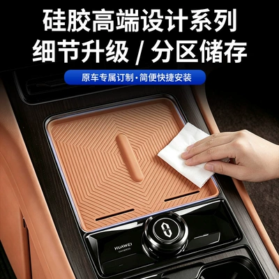 Anti-slip mat – modification accessories