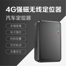 厂家北斗定位器gps批发 磁吸车载定位器 无线围栏卫星gps定位器